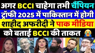 Shahid Afridi on BCCI Power in World Cricket  Pak Media Crying on BCCI  Champion Trophy 2025 [upl. by Horodko]