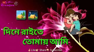 amar sona bondhu re tumi kothay roila re whatsapp status video 2tLg79Nj gg 360p [upl. by Darda]