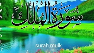 surah Al mulk fullby sheikh Saudis with Arabic  HD powerful [upl. by Navy]