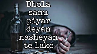 Dhola sanu pyar diyan nashya te la ke  Dilbagh Singh ji  lastest songs  pakistani cover song [upl. by Etnod]