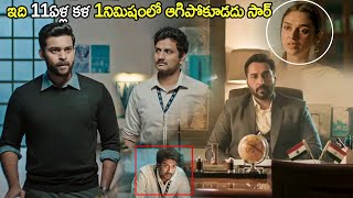 Srinivas Avasarala amp Varun Tej Movie Interesting Scene  Telugu Movies  Cinema Chupistha [upl. by Ys]