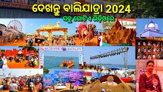 ଦେଖନ୍ତୁ Baliyatra 2024 ସବୁ ଗୋଟିଏ ଭିଡ଼ିଓରେ cuttack in cuttack balijatra 2024 bali jatra cuttack [upl. by Adallard]