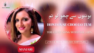 Honton se Chuu Lo Tum Mera Geet Amar Kardo  Jagjit Singh  Female Cover by Manjari  Lyrics [upl. by Assirral]