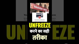 Indusind bank Savings Account Debit freeze  Unfreeze kaise kare [upl. by Robma865]