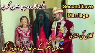 Alhamdu Lillah Second Marriage Kar Li  Gaon Ki Shadi  Dosri Begum K Sath First Vlog  Saba Ahmad [upl. by Harness]