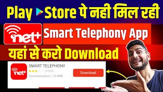 Netplus Brodband Smart Telephony App Download Kaise kareHow To Install Netplus Smart Telephony App [upl. by Graf989]