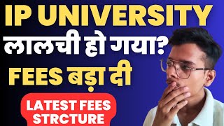 IPU ने सभी COURSES फीस बढ़ा दी😱  LATEST FEES STRUCTURE PDF👇 [upl. by Natal902]