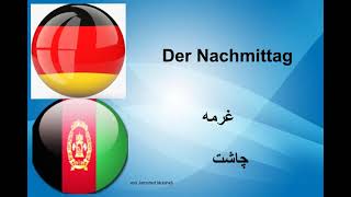 752 Sätze  Deutsch Lernen Pashto und Dari learning German Teil 1 [upl. by Emmanuel]