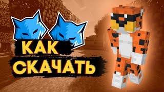 👾КАК СКАЧАТЬ LABYMOD 34👾БЕЗ ЛИЦЕНЗИИ👾ReallyWorldFunTimeProxWorld [upl. by Mela]