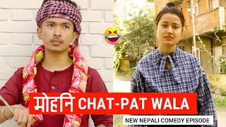 मोहनी ChatPAT Wala  Aajkal Ko Love  Nepali Comedy Video Clip  Jibesh Gurung [upl. by Bonine]