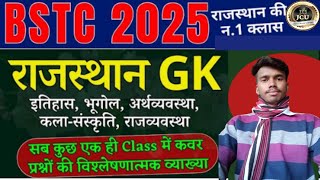 REET FREE ONLINE CLASSES 2025  BSTC 2025 ONLINE CLASSES  PASHU Parichar online classes [upl. by Asilaj]