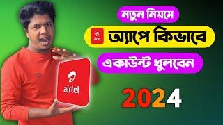 My Airtel App Kivabe Khulbo 2024My Airtel App Login Korbo kivabeMy Airtel App [upl. by Wyne426]