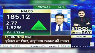 NALCO Share Latest News NALCO Share News Today  NALCO Share News  NALCO Share  16th Sept 2024 [upl. by Acima537]