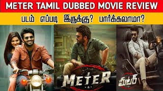 Meter 2024 Tamil Dubbed Movie Review  Meter Movie Review Tamil  METER Tamil Trailer [upl. by Allisurd462]