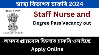 Assam District wise job vacancy 2024  Job in Assam  Assam Job vacancy 2024  Latest jobs 2024 [upl. by Trin]