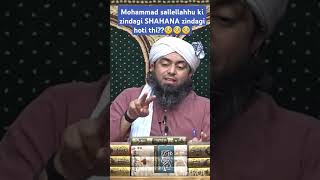 Kiya Paigambar ki zindagi SHAHANA zindagi hoti thi engmohammadali islamicprayer [upl. by Balliol]