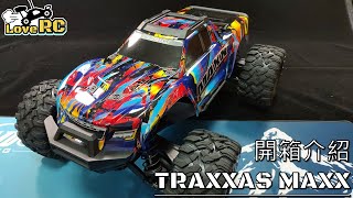 《愛RC》愛開箱系列EP12 Traxxas 110 MAXX 4S RTR 遙控車開箱介紹 RC Unboxing amp Review 新竹遙控車 愛RC模型 [upl. by Rhu]