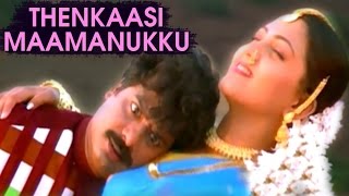 Thenkasi Mamanukku Full Song  Deva Hits  Gopala Gopala Video Songs  Kushboo  Pandiarajan [upl. by Eednas]