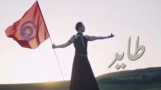 Hassan Doss  Tayer Exclusive Music Video  حسان الدوس  طاير فيديو كليب حصري [upl. by Rebmyk]