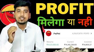 Peipei crypto  peipei news today  peipei मे आपका profit मिलेगा या नही peipei crypto update today [upl. by Natsirk]