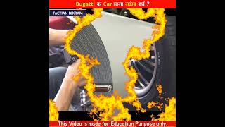 Bugatti इतनी महंगी किउ🤯 Amazing facts shortsviral [upl. by Ynnol533]