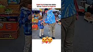 Kabhi kisi ki help krke dekho Dil me Sukoon sa lagta he ♥️👍 shorts shortsfeed viralvideo वायरल [upl. by Stoecker]