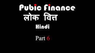 सार्वजनिक वित्त 6 l सार्वजनिक व्यय के सिद्धांत नियम प्रभाव l Public Finance 6 l Public Expenditure [upl. by Aneerehs]