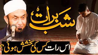 Shab e Barat  Special Bayan 2023  Molana Tariq Jamil shabebarat [upl. by Anema771]