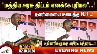 Puducherry Today AMN TV News 02102024 [upl. by Lenni]