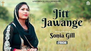 Jitt Jawange  Sonia Gill  Amrit Dhariwal  Lyrical deepakgharuvlogs [upl. by Innavoeg]