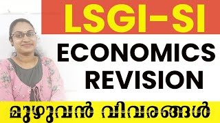 LSGISI ECONOMICS REVISIONDEGREE LEVEL PRELIMS 2024 CLASSKERALA PSC LSGD PRELIMS CLASSES [upl. by Bonina333]