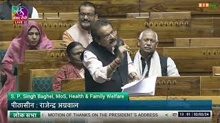 MoS Prof SP Singh Baghel on the Motion of Thanks on the Presidents Address in Lok Sabha [upl. by Hoffarth]