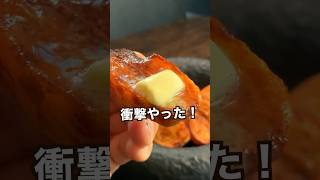 【150万回再生ポテトレシピ🥔】ポティトオタクが感動したじゃがバタ！ [upl. by Mulac621]