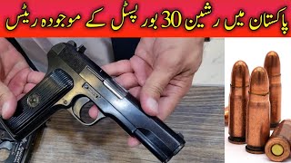 30 Bore Russian Pistol Current Price in Pakistan [upl. by Enidan]