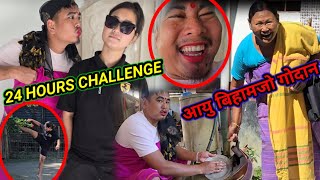 24 Hours challengeमिनि मिनि जाला😝Last time जाफिनला 🤣nmahilaryofficial [upl. by Ellocin147]