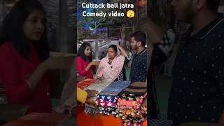 Cuttack bali jatra 🫣 comedy video 🤣youtubeshorts cuttackodisha comedy shorts sabita ♥️ [upl. by Trudey]