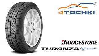 Bridgestone Turanza Serenity Plus  4 точки Шины и диски 4точки  Wheels amp Tyres 4tochki [upl. by Ennalorac]