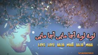 Loye Loye Aaja Mahi Aaja Mahi  Ustad Nusrat Fateh Ali Khan sad song full video nfakpoetry1 [upl. by Yerahcaz]