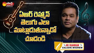 AR Rahman Telugu Words About His Children Rahima amp Ameen  Legacy Of AR Rahman Music  Sakshi TV ET [upl. by Vasos]