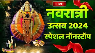 New Devi Song Dj Remix Nonstop  Ambabai Dj Song  Navratri special Dj Song  Amababaichi gani 2024 [upl. by Nodarb507]