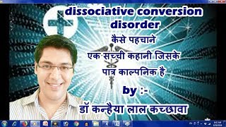 dissociative conversion disorder dr kanhaiya [upl. by Neill661]