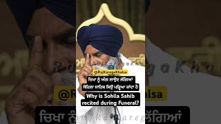 Why is Sohila Sahib recited during Funeral bhaipinderpalsinghji motivation RAJKAREGAKHALSA [upl. by Acassej]