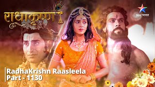 FULL VIDEO  RadhaKrishn Raasleela PART1130  Mahadev ne Narad Muni ko bataaya upaay  राधाकृष्ण [upl. by Annatnom]