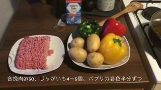 お家で手軽にドイツ料理 Bauerntopf mit Hackfleisch [upl. by Shem]