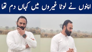 Reality of Relatives  Chakwal Goat Farm [upl. by Meeki]