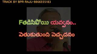 CHEERALETHUKELLADA CHINNI KRUSHNUDU KARAOKE WITH LYRICS [upl. by Amick]