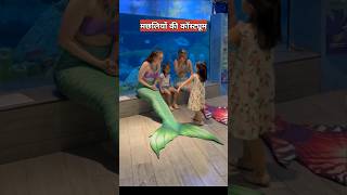 जलपरी पानी में सांस कैसे लेती है  mermaid aquarium Japan [upl. by Noryak758]