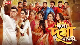 Bolo Dugga Maiki Full Movie  Ankush Hazra  Nusrat Jahan [upl. by Adelle]