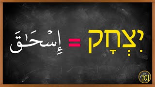 The Hebrew word that PROVED that the Quran is from Allah  Arabic101 [upl. by Meehahs]