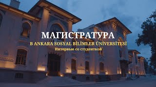 МАГИСТРАТУРА В ТУРЦИИ  КАК ПРОШЛО СОБЕСЕДОВАНИЕ НА ГРАНТ TÜRKİYE BURSLARI [upl. by Nilekcaj33]